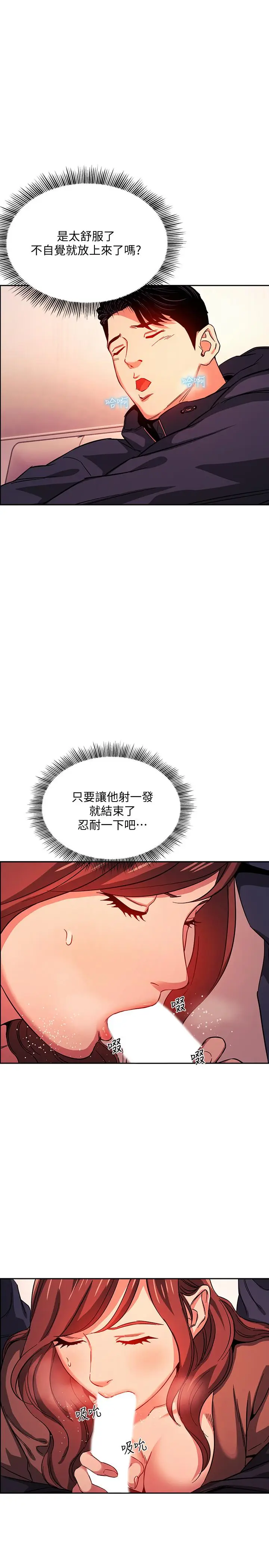 漫画《朋友的妈妈》第17话第21张图