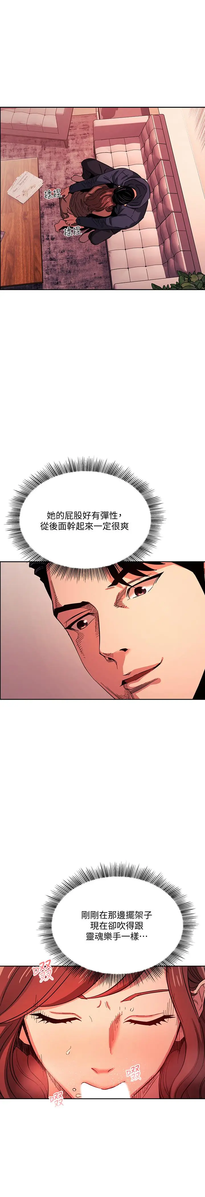 漫画《朋友的妈妈》第17话第22张图