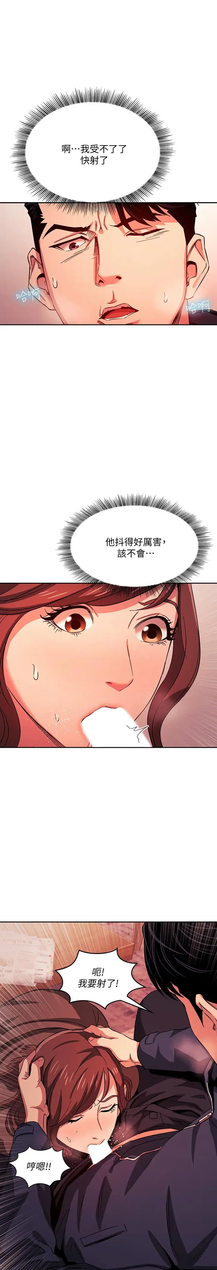 漫画《朋友的妈妈》第17话第23张图