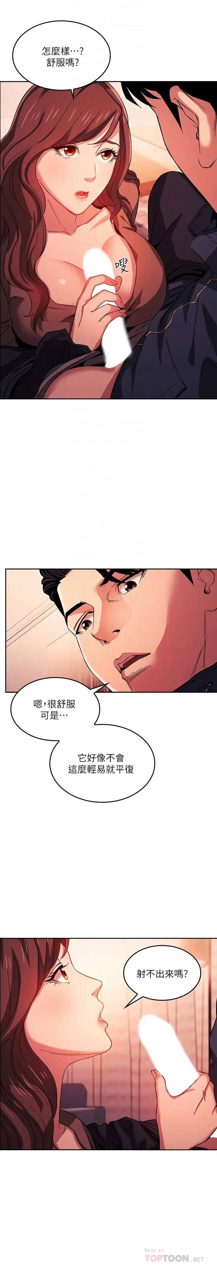 漫画《朋友的妈妈》第17话第6张图
