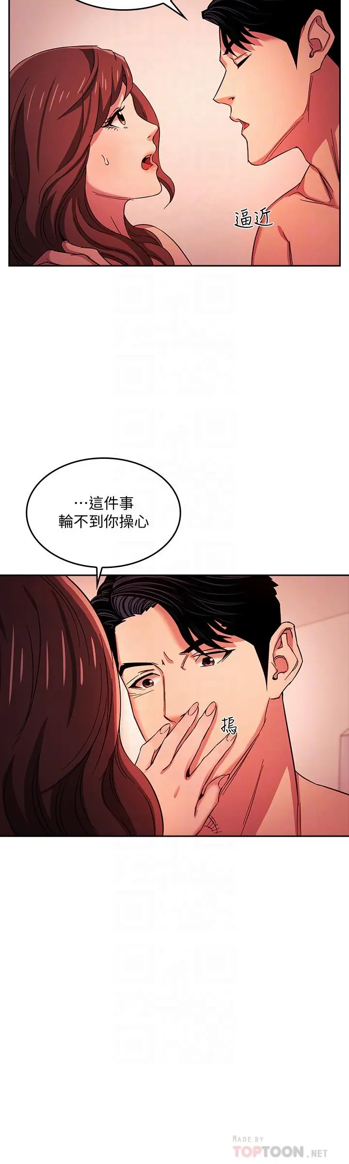 漫画《朋友的妈妈》第18话第12张图