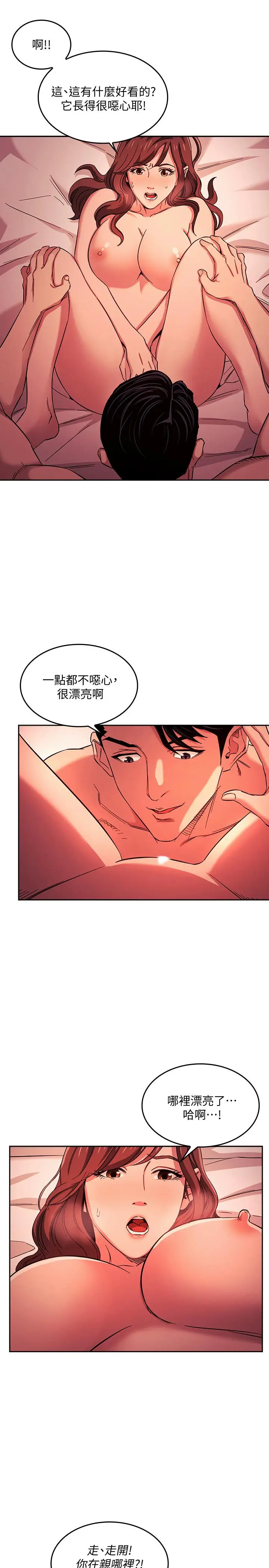 漫画《朋友的妈妈》第18话第17张图