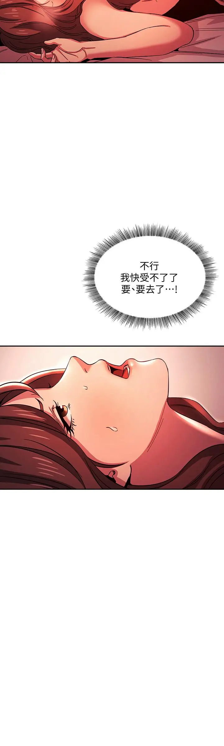 漫画《朋友的妈妈》第18话第20张图