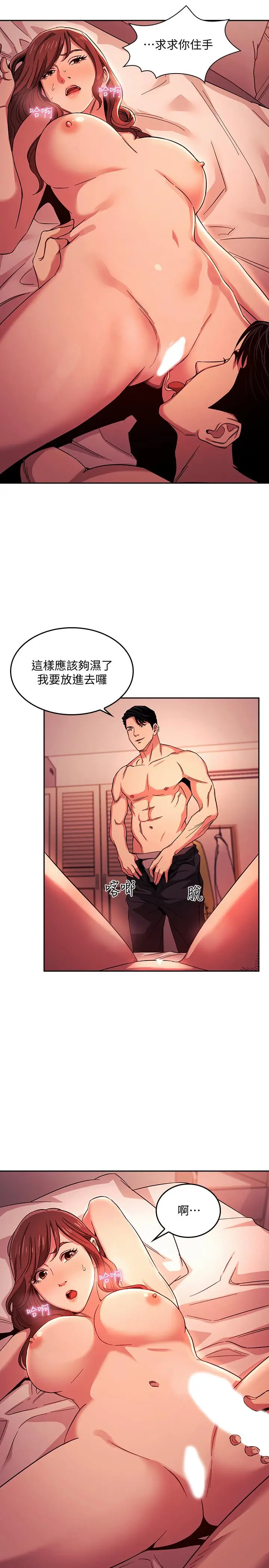漫画《朋友的妈妈》第18话第21张图