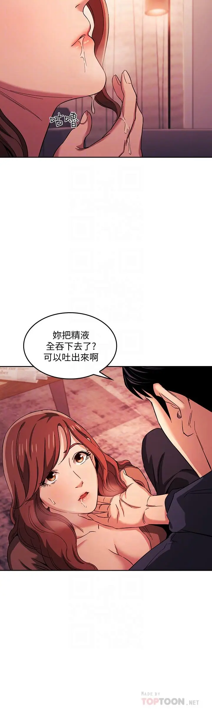 漫画《朋友的妈妈》第18话第4张图