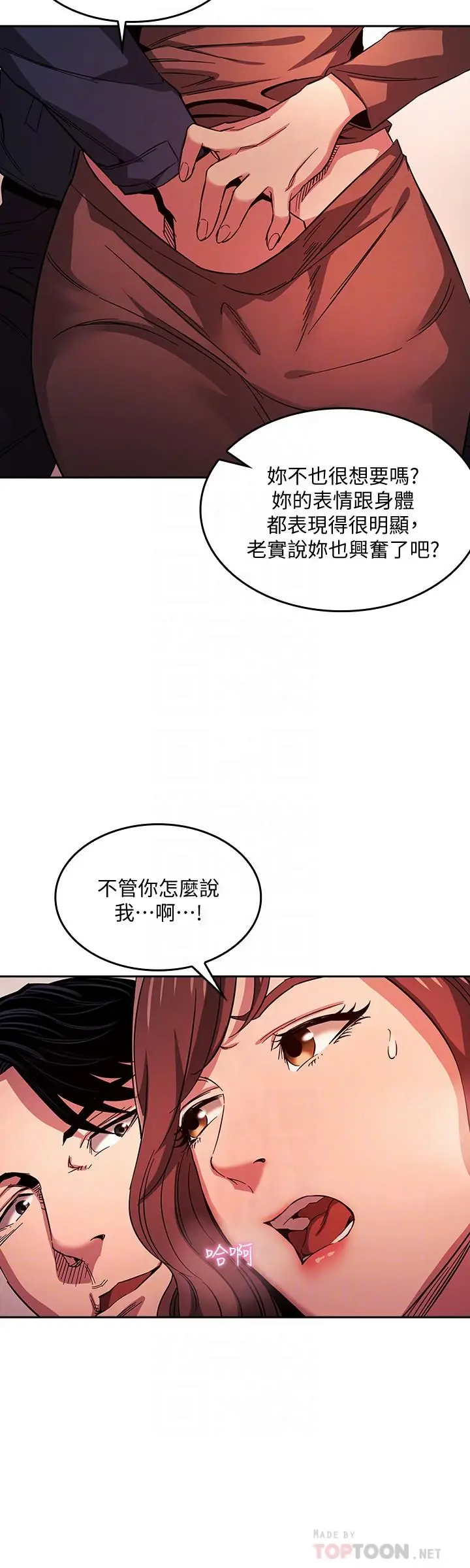 漫画《朋友的妈妈》第18话第8张图