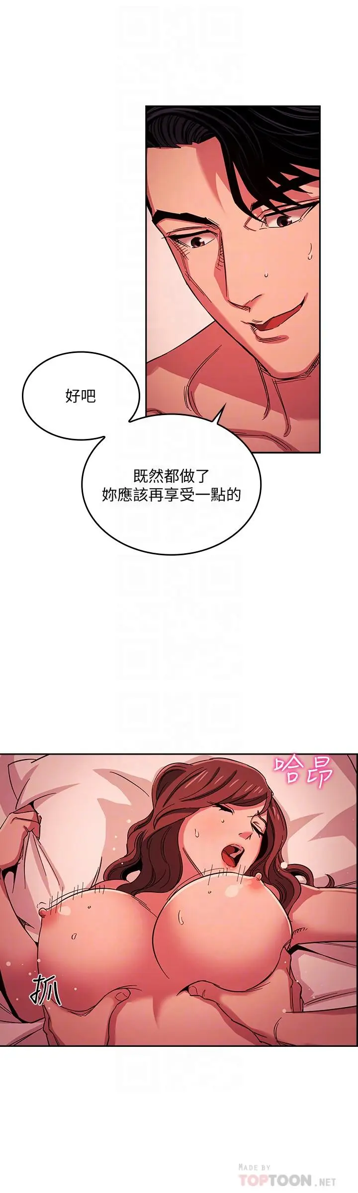 漫画《朋友的妈妈》第19话第12张图