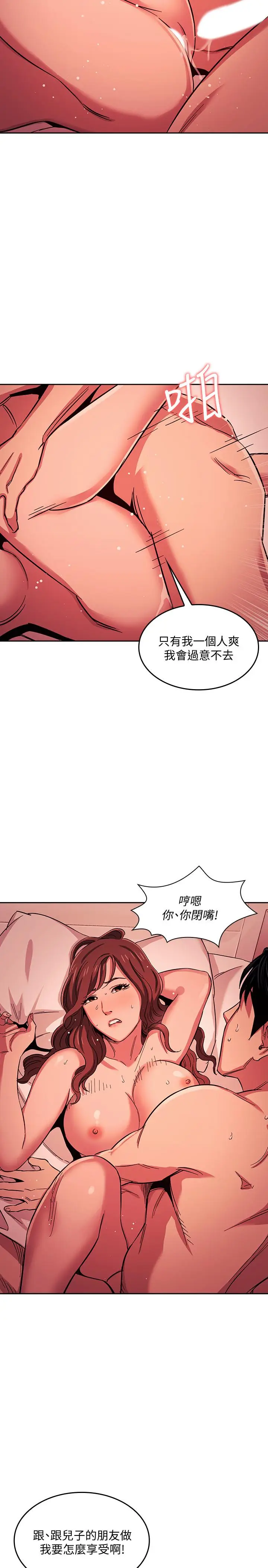 漫画《朋友的妈妈》第19话第15张图