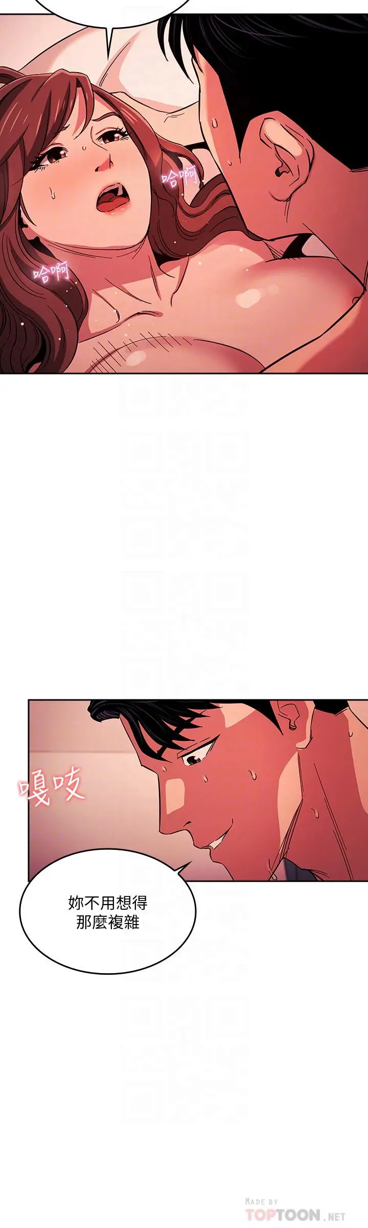 漫画《朋友的妈妈》第19话第16张图