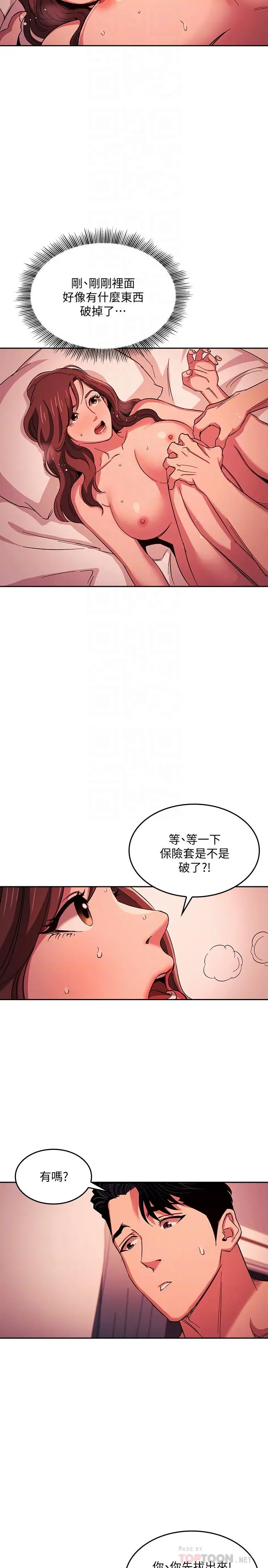 漫画《朋友的妈妈》第19话第18张图
