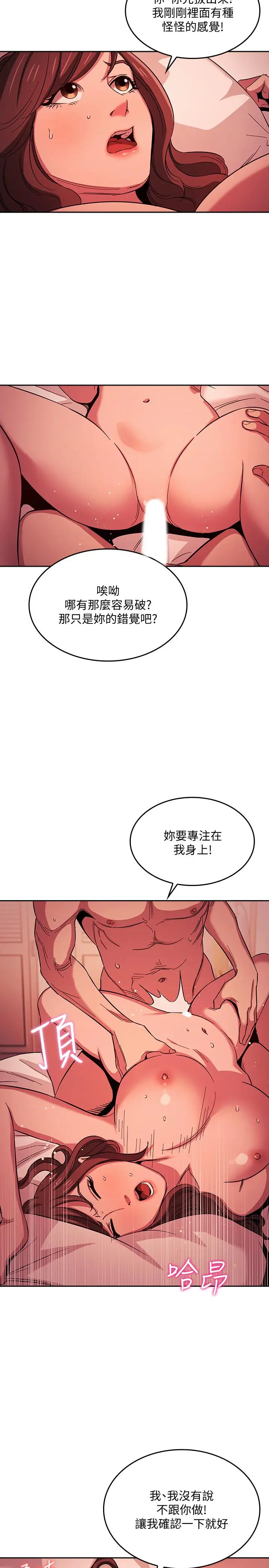漫画《朋友的妈妈》第19话第19张图