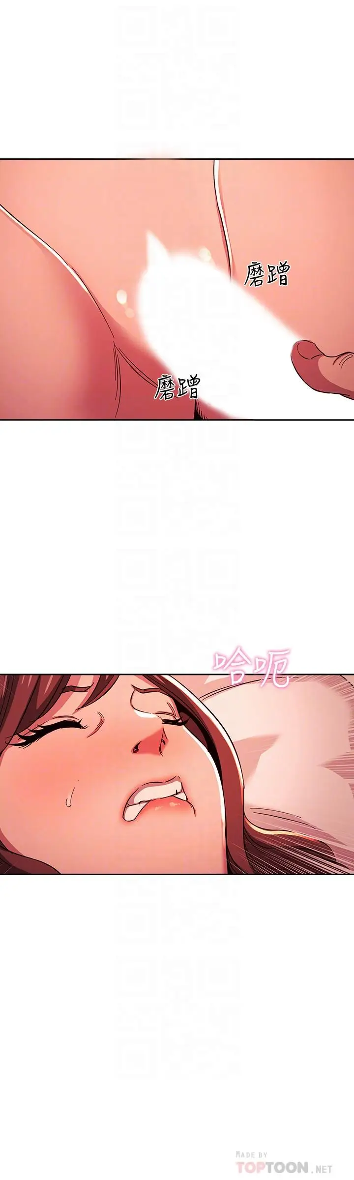 漫画《朋友的妈妈》第19话第4张图