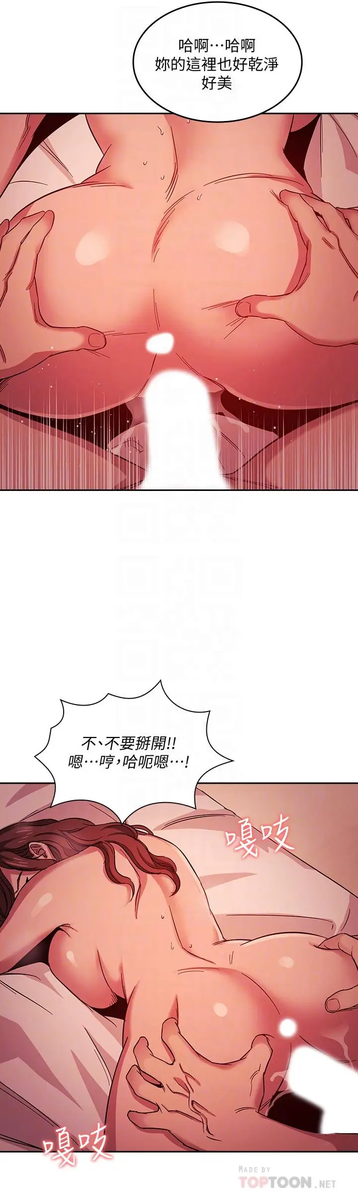 漫画《朋友的妈妈》第20话第12张图