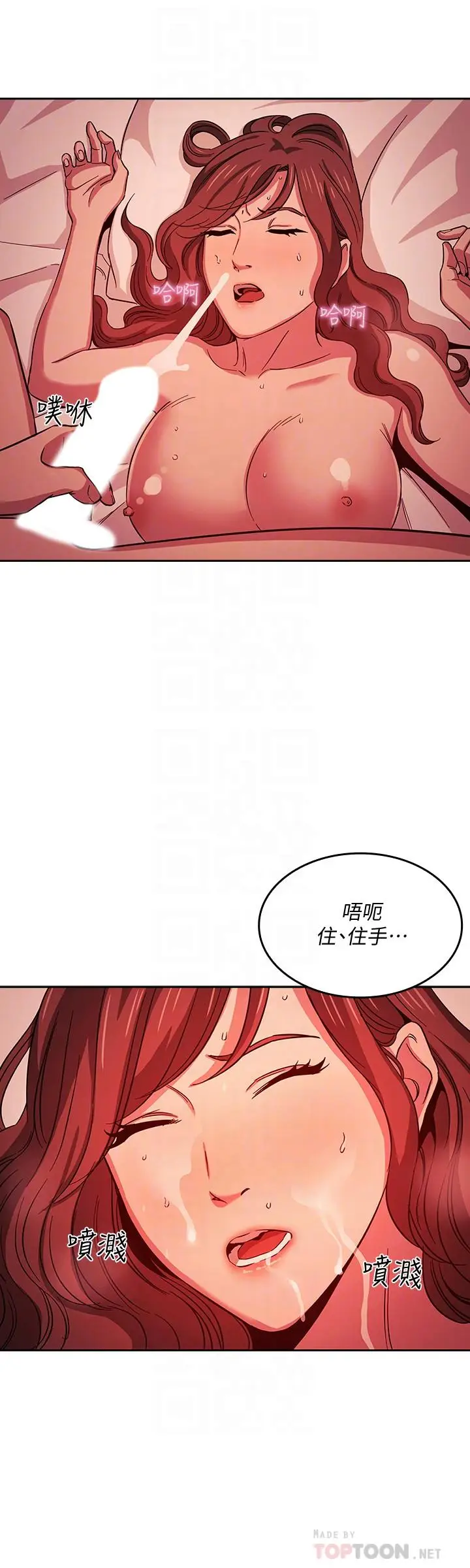 漫画《朋友的妈妈》第20话第16张图