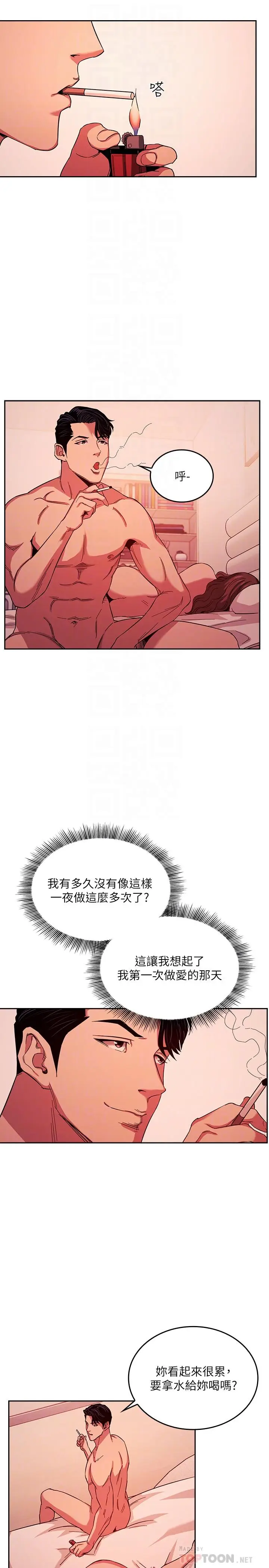 漫画《朋友的妈妈》第20话第18张图