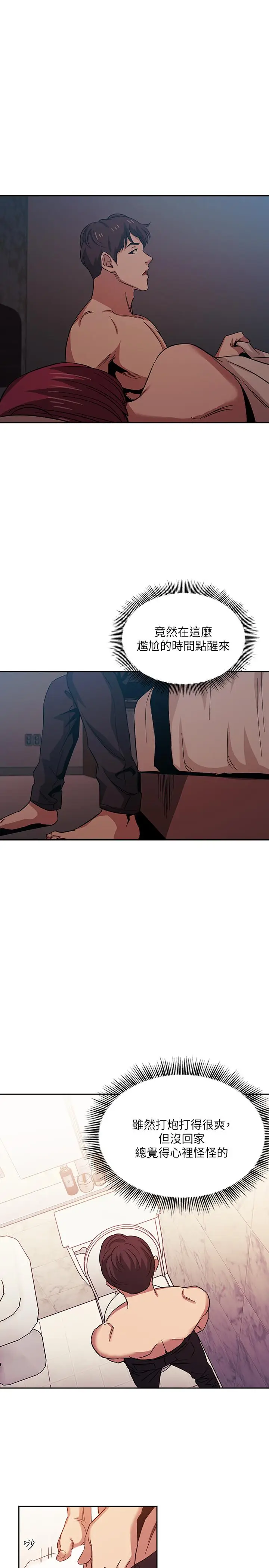 漫画《朋友的妈妈》第20话第21张图