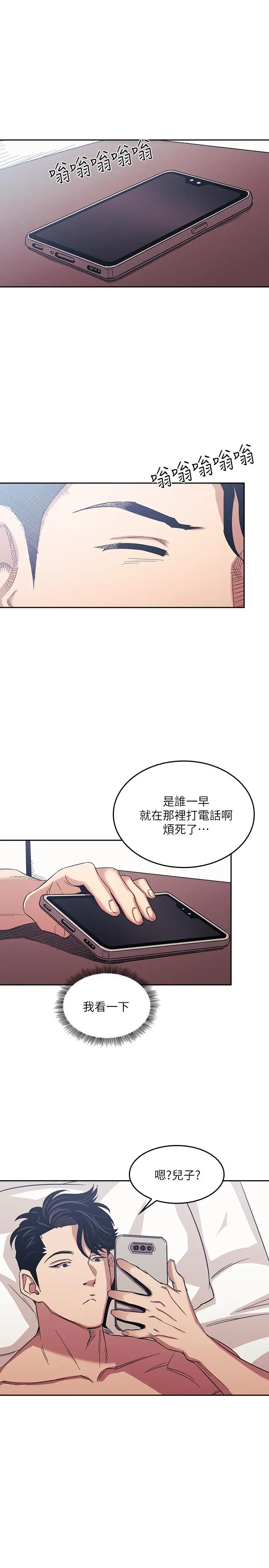 漫画《朋友的妈妈》第20话第23张图