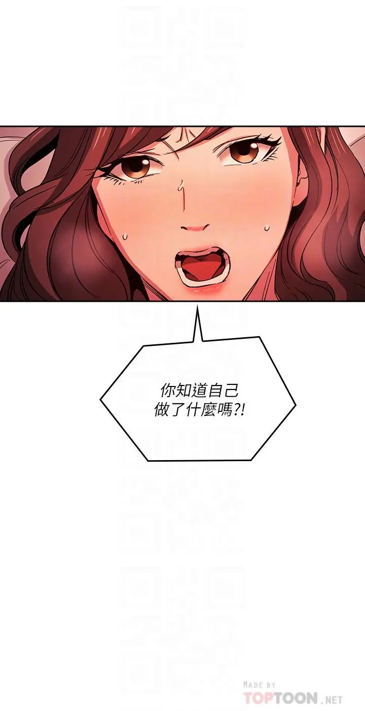 漫画《朋友的妈妈》第20话第4张图