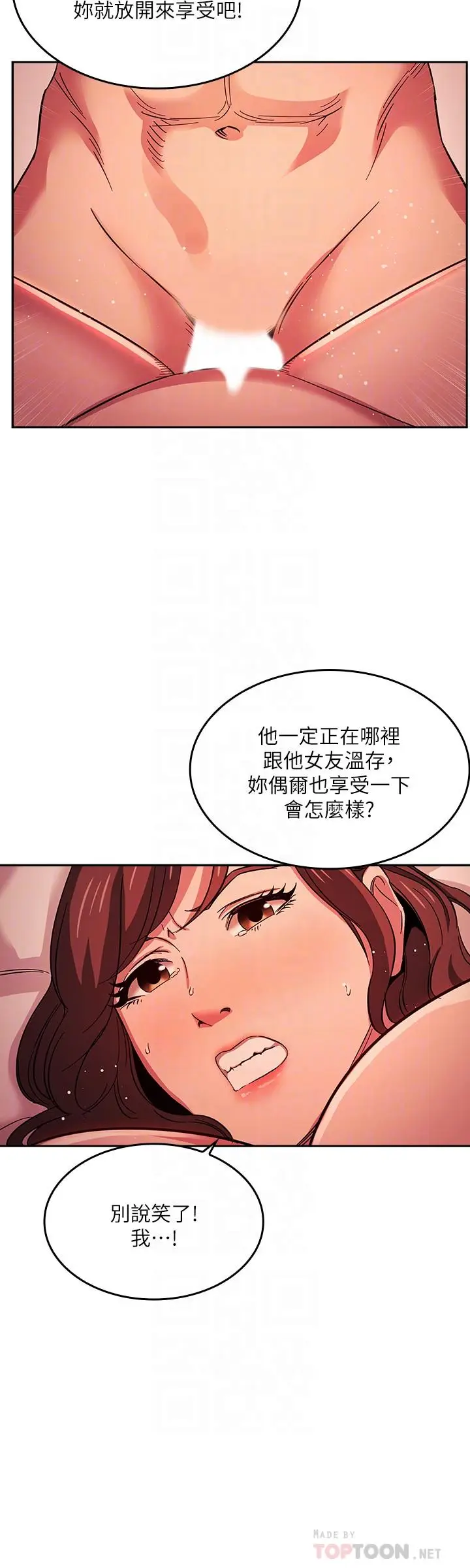 漫画《朋友的妈妈》第20话第8张图