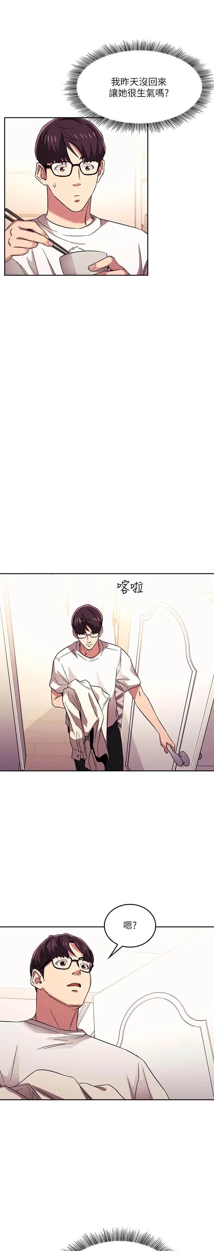 漫画《朋友的妈妈》第21话第15张图