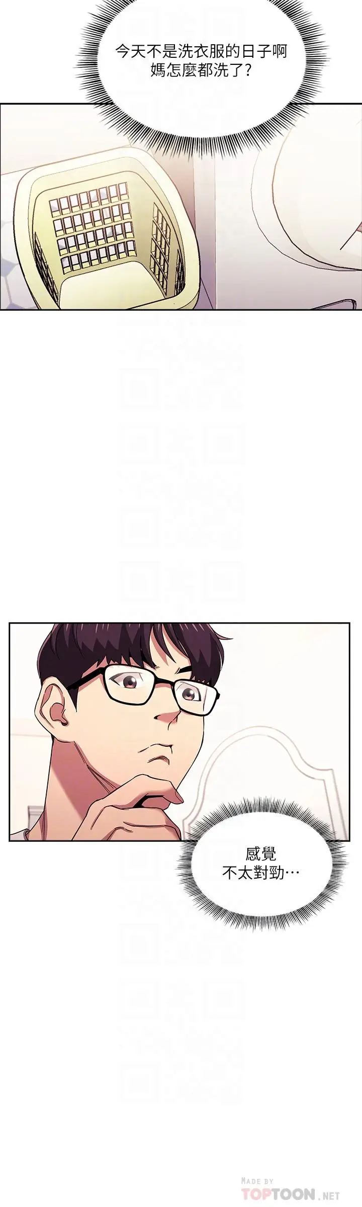 漫画《朋友的妈妈》第21话第16张图