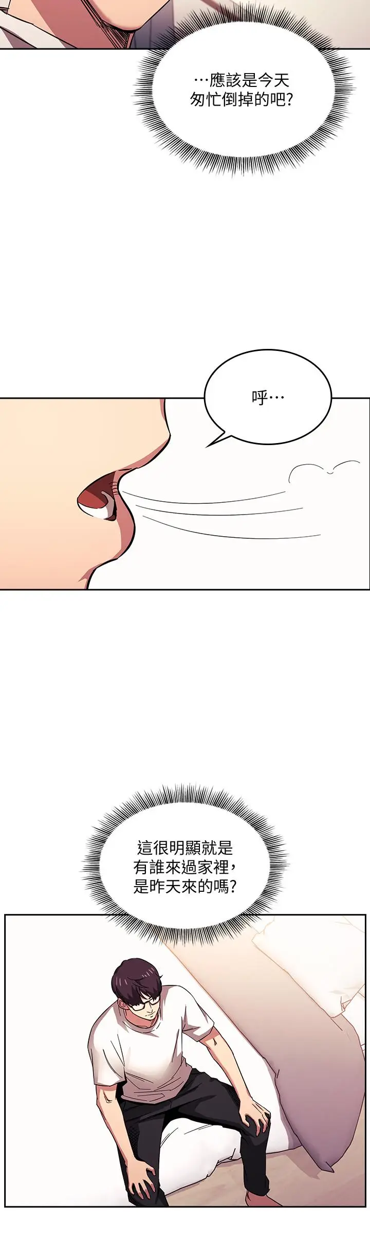 漫画《朋友的妈妈》第21话第20张图