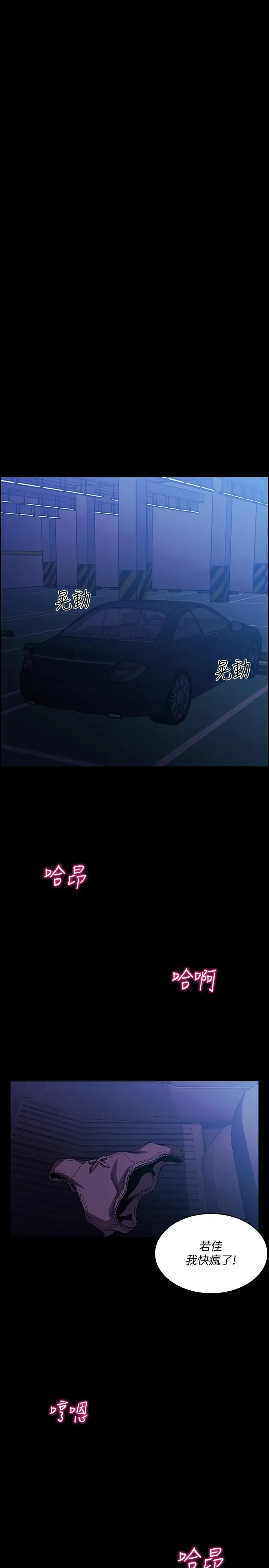 漫画《朋友的妈妈》第21话第25张图