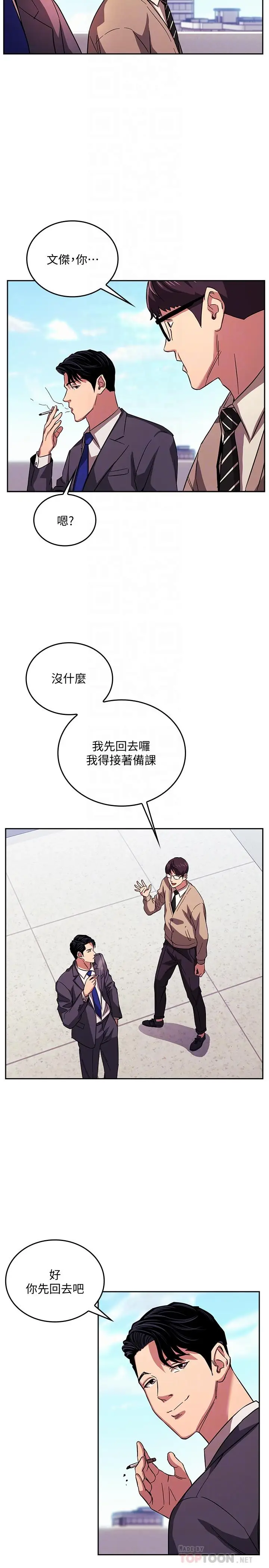 漫画《朋友的妈妈》第22话第10张图
