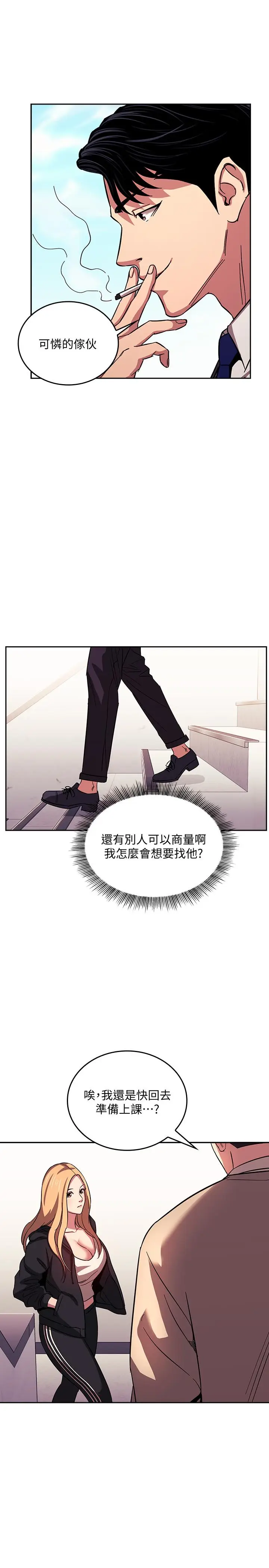 漫画《朋友的妈妈》第22话第11张图