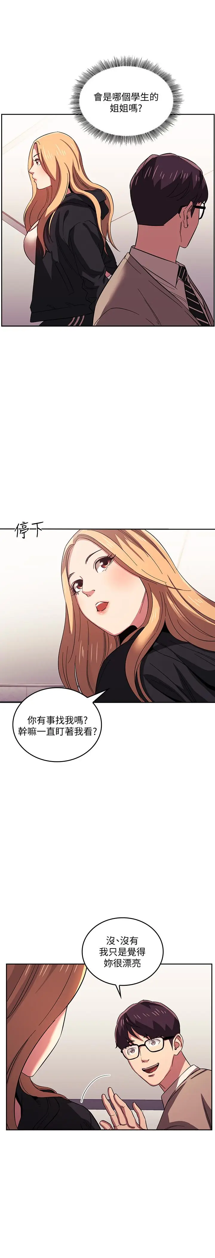 漫画《朋友的妈妈》第22话第13张图