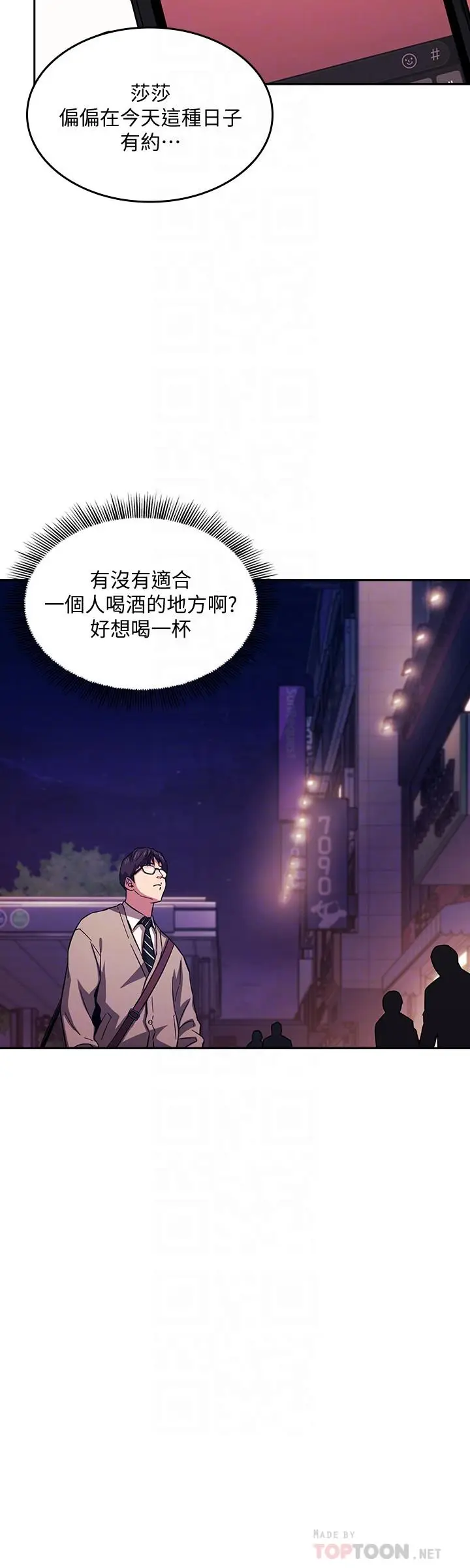 漫画《朋友的妈妈》第22话第16张图
