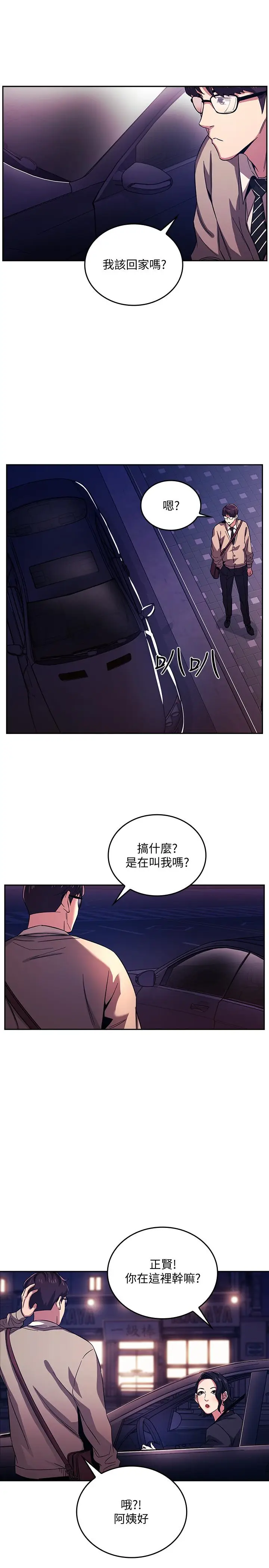 漫画《朋友的妈妈》第22话第17张图