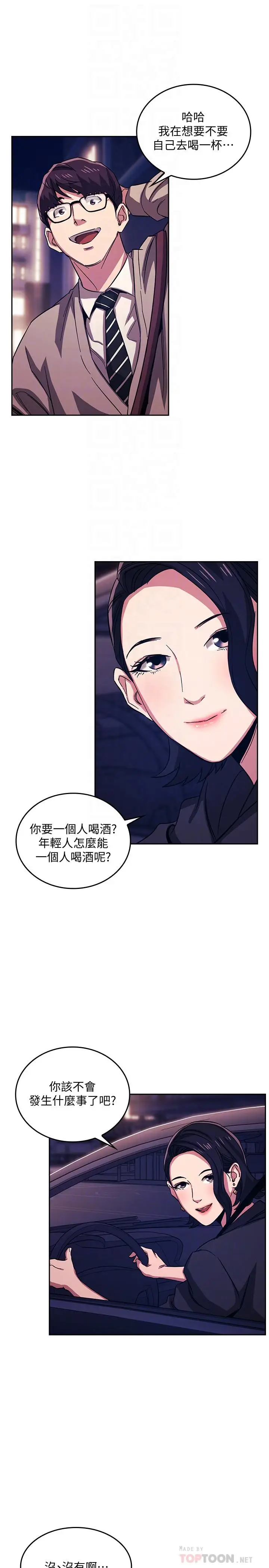漫画《朋友的妈妈》第22话第18张图