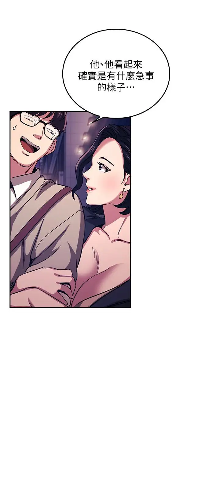 漫画《朋友的妈妈》第22话第20张图