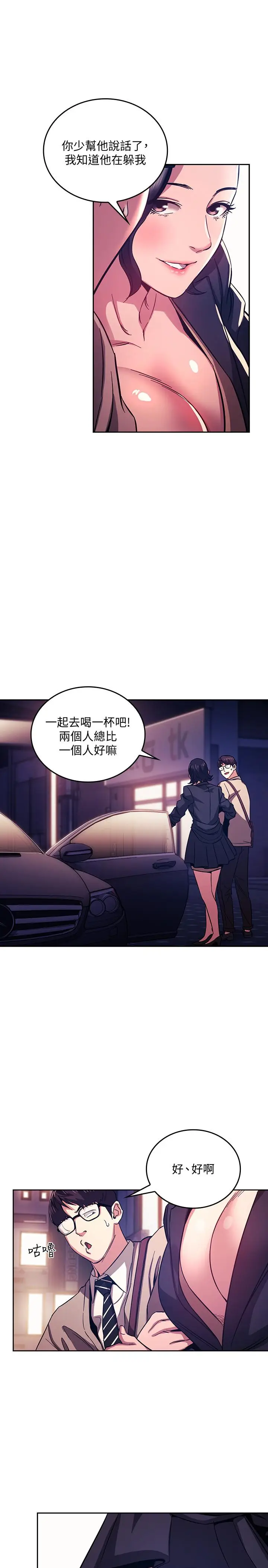 漫画《朋友的妈妈》第22话第21张图