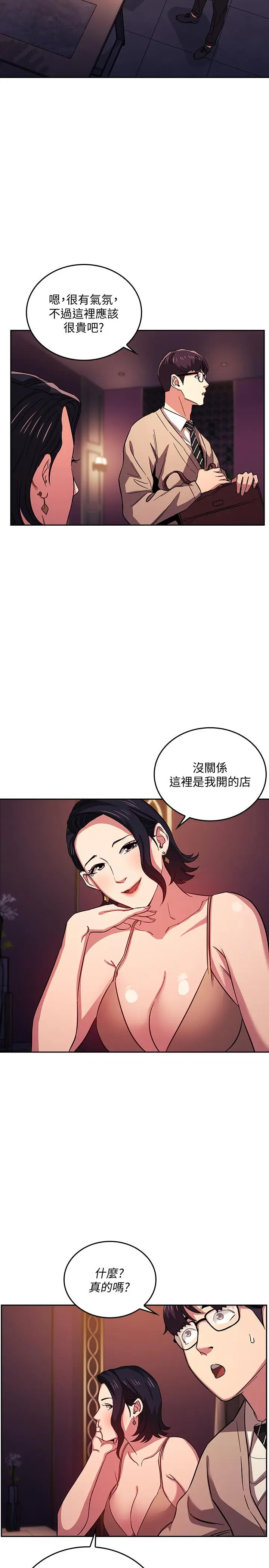 漫画《朋友的妈妈》第22话第23张图