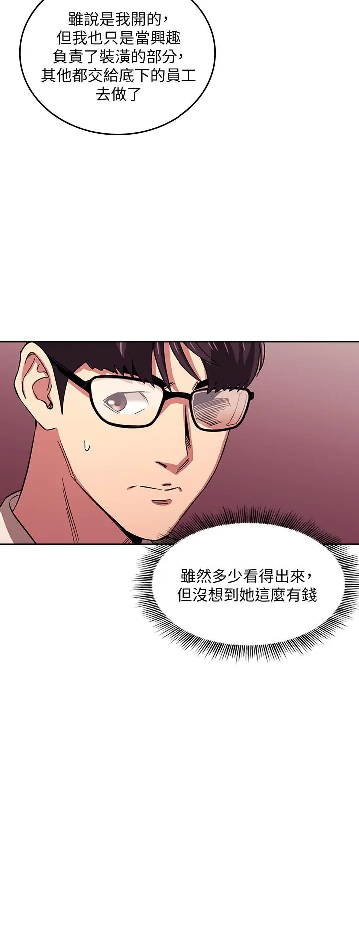 漫画《朋友的妈妈》第22话第24张图
