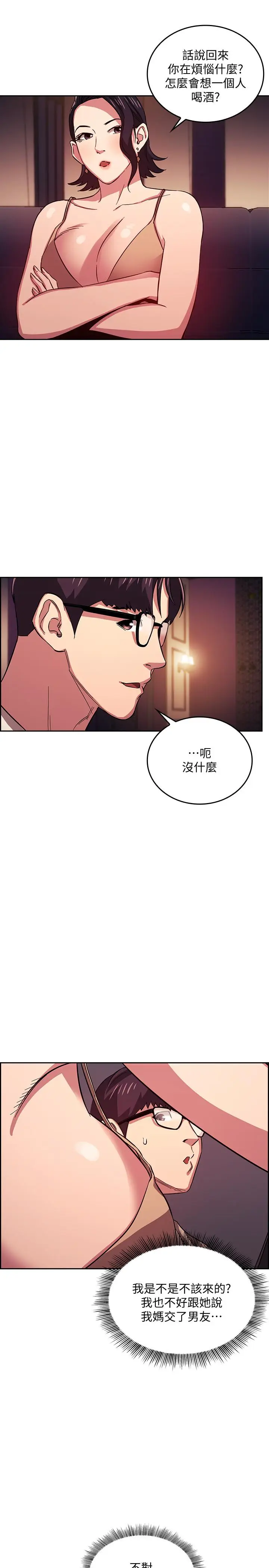 漫画《朋友的妈妈》第22话第26张图
