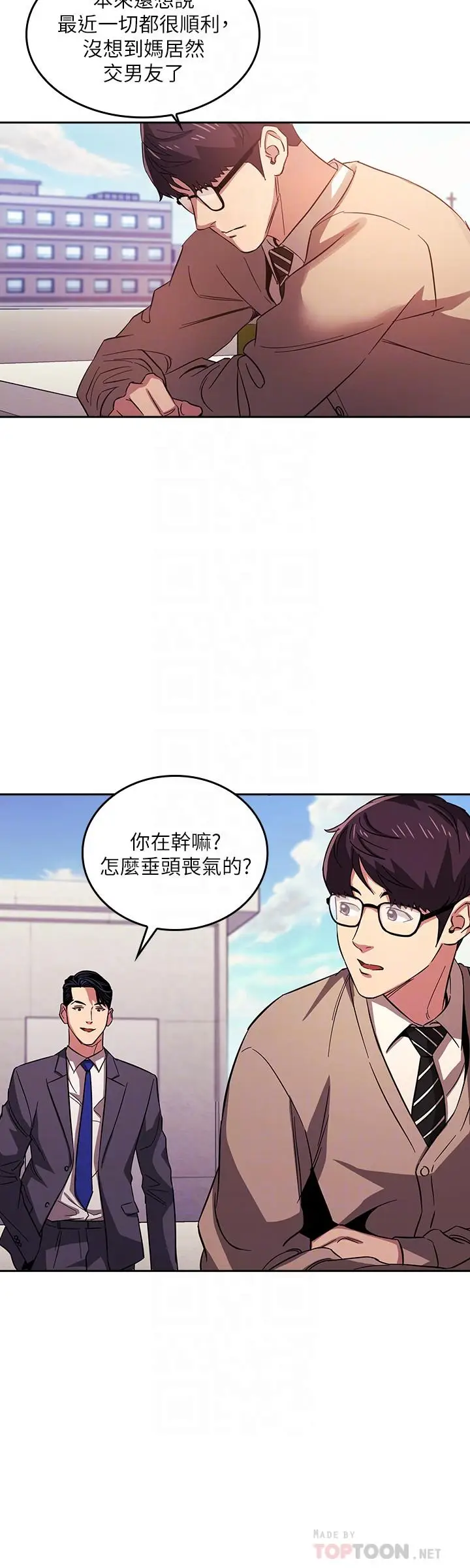 漫画《朋友的妈妈》第22话第8张图
