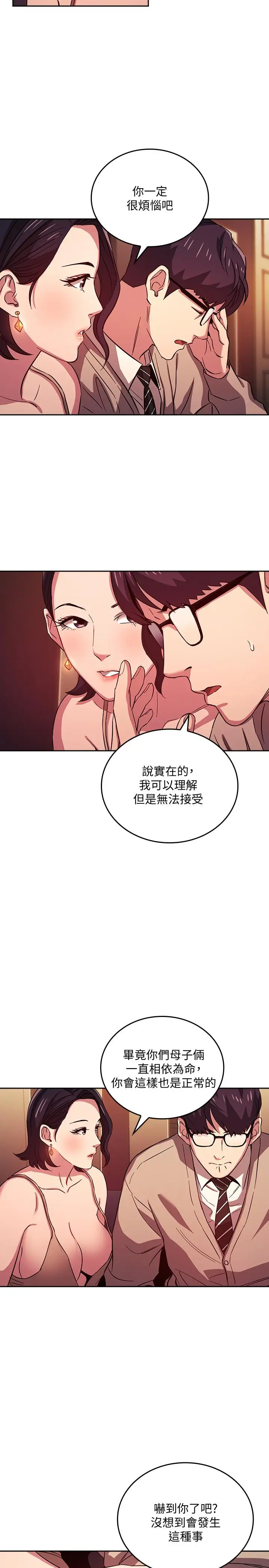 漫画《朋友的妈妈》第23话第11张图