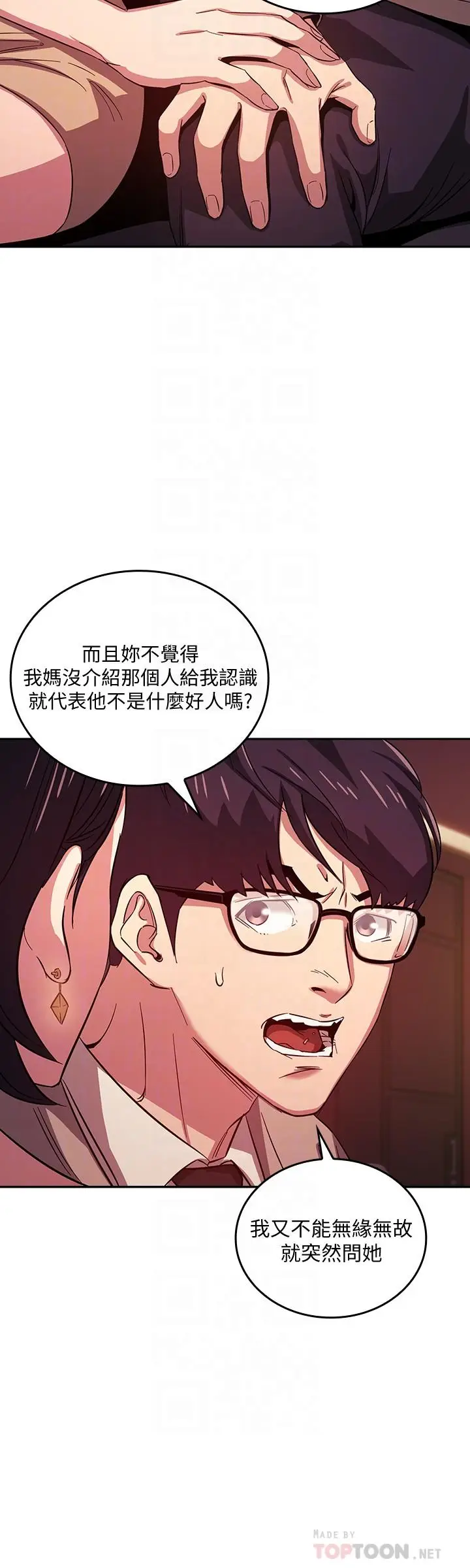 漫画《朋友的妈妈》第23话第12张图