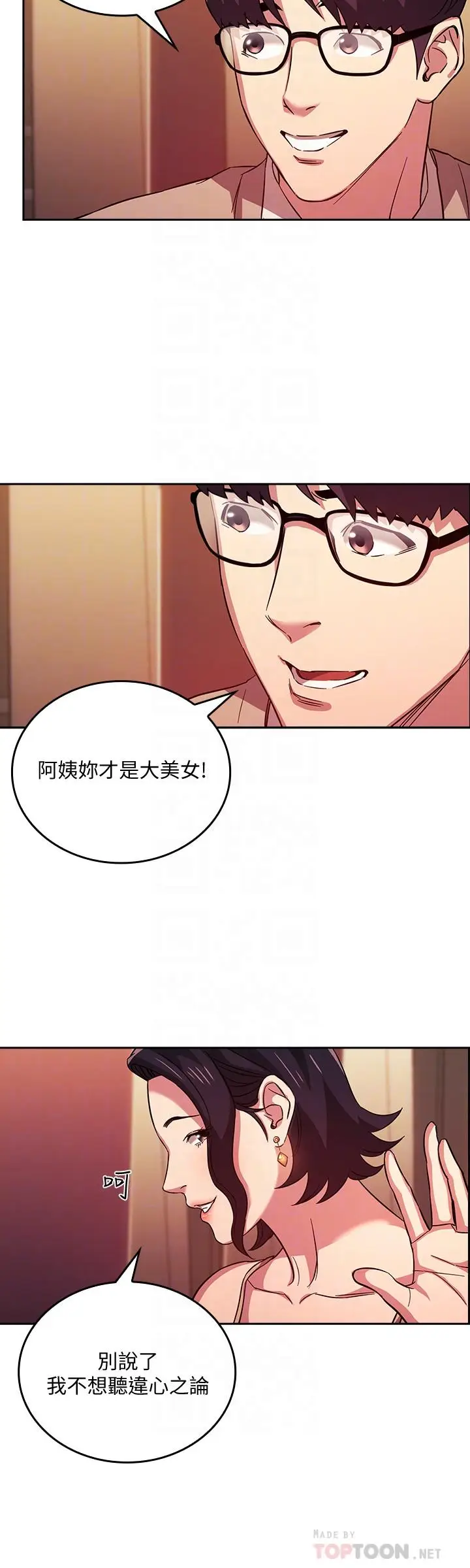 漫画《朋友的妈妈》第23话第16张图