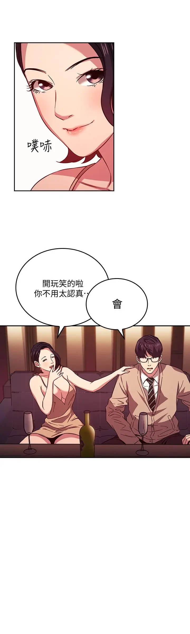 漫画《朋友的妈妈》第23话第20张图