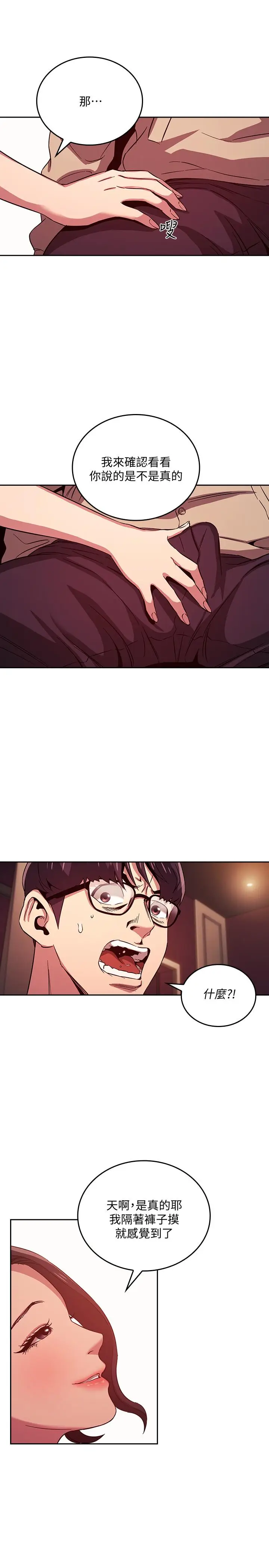 漫画《朋友的妈妈》第23话第22张图