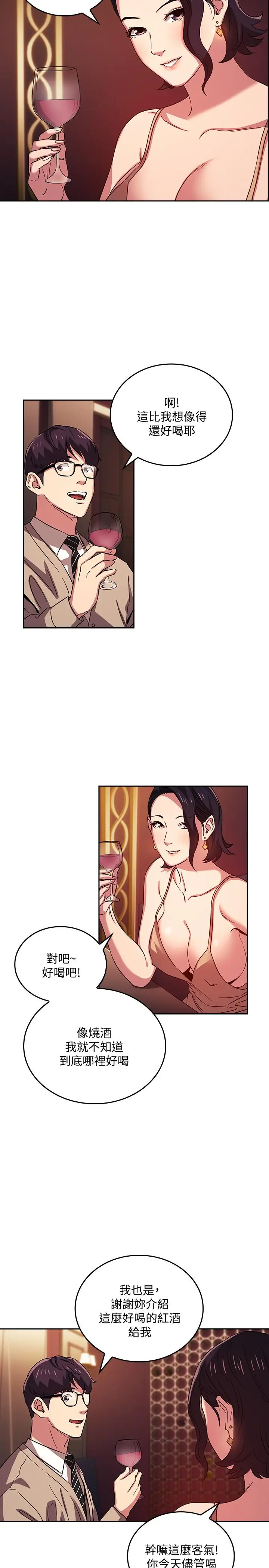 漫画《朋友的妈妈》第23话第3张图