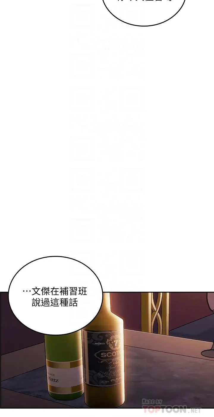 漫画《朋友的妈妈》第23话第4张图