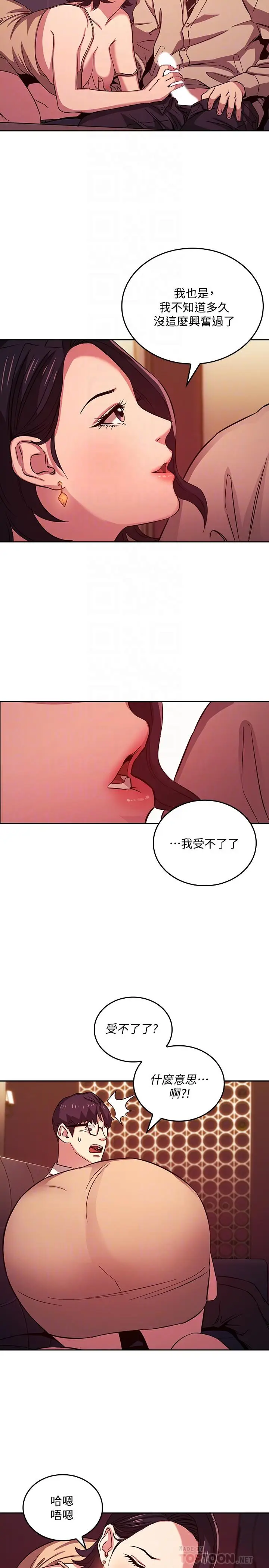 漫画《朋友的妈妈》第24话第10张图