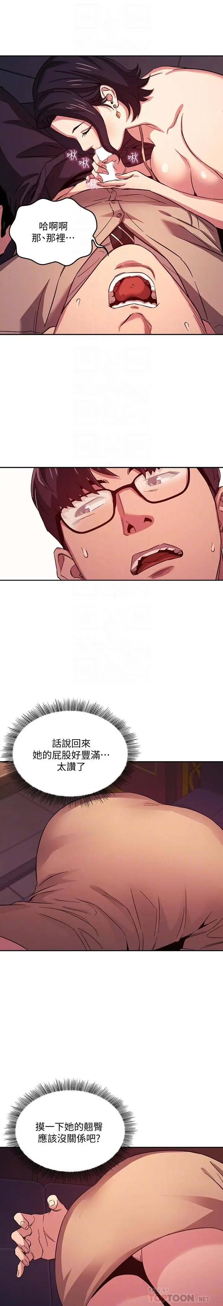 漫画《朋友的妈妈》第24话第14张图
