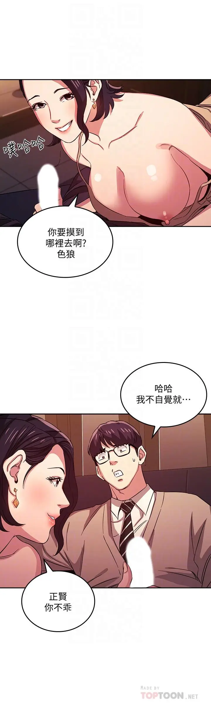 漫画《朋友的妈妈》第24话第16张图