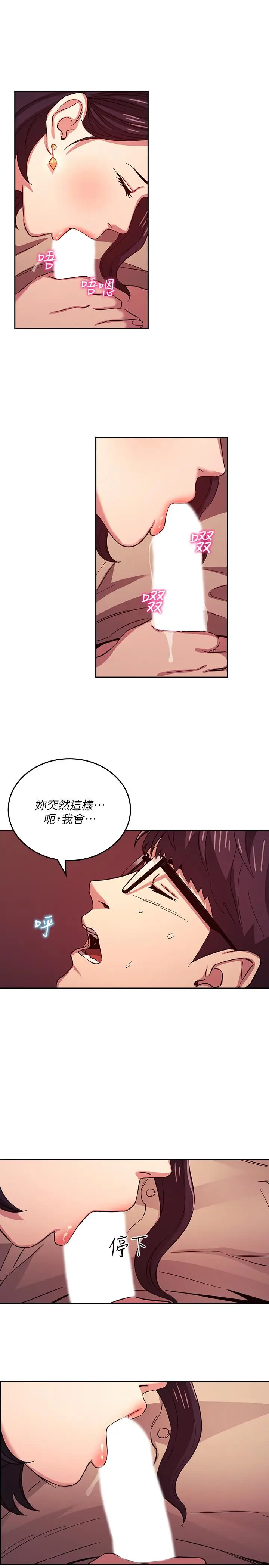 漫画《朋友的妈妈》第24话第17张图